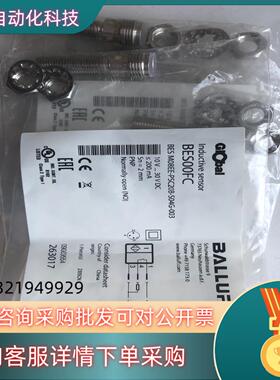 现货项目全新原装BES00FC巴鲁夫接近传感器BES M08