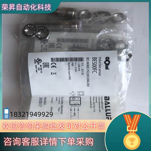 现货项目全新原装BES00FC巴鲁夫接近传感器BES M08