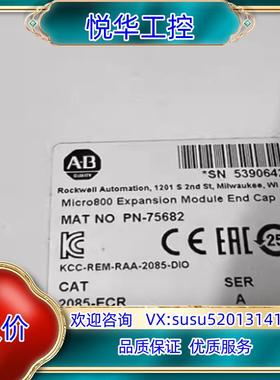 现货现货2085-ECR Micro850 扩展 I/O 端议价