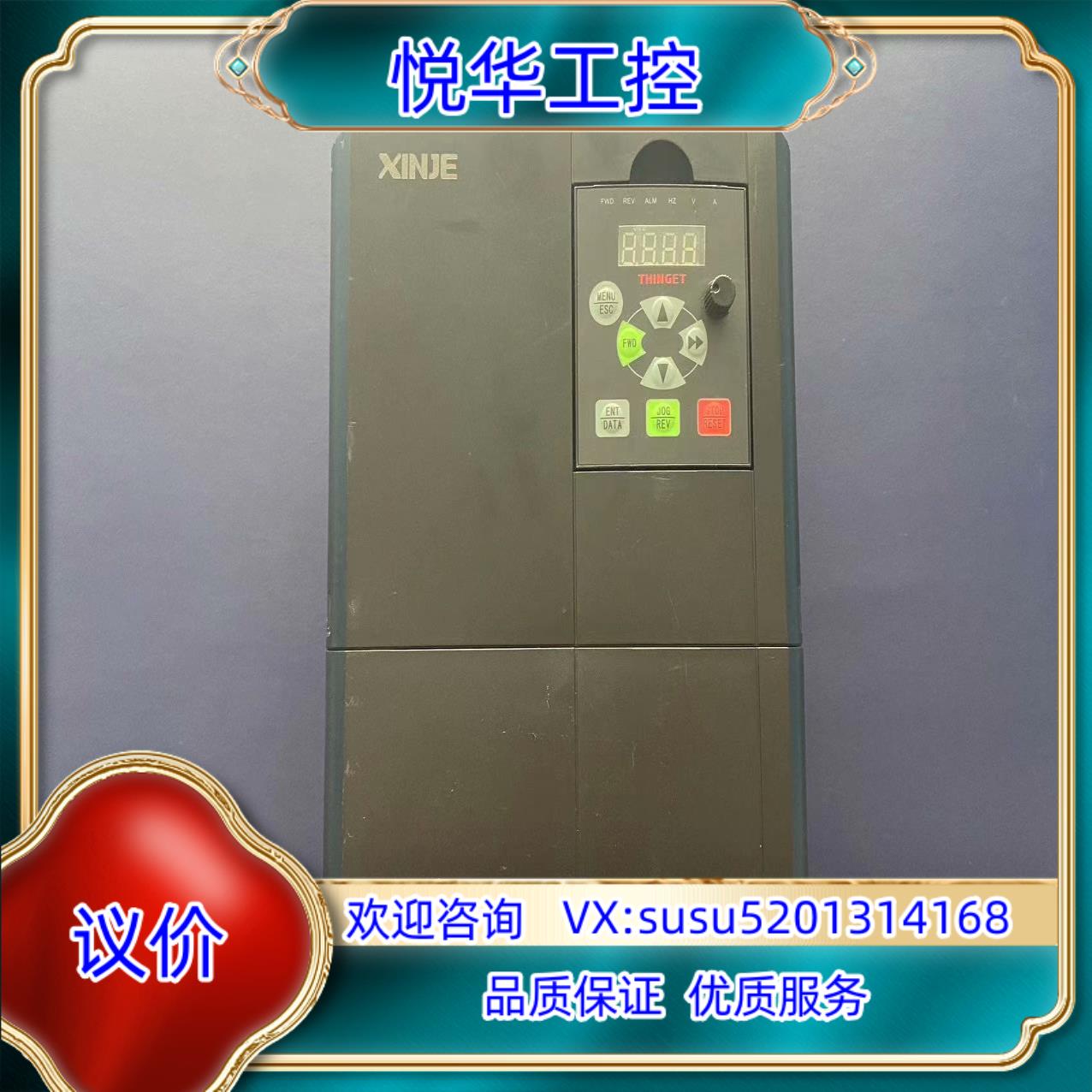 信捷  VB5-45P5G/47P5P  5.5/7.5KW议价