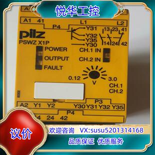 皮尔兹安全继电器pswz x1p  777950    78议价