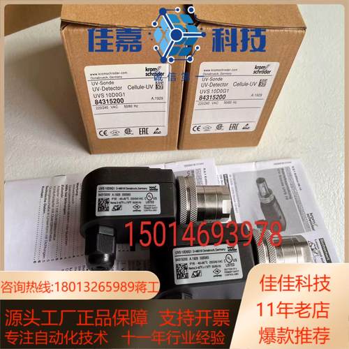 正品UVS10D0G1火焰检测器UVS10D4G1