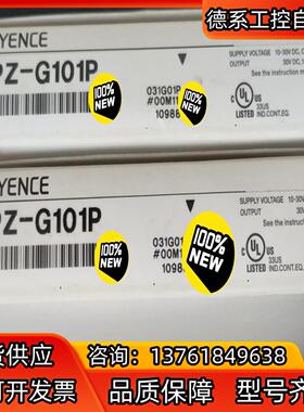 PZ-G101P，PZ-G101N基恩士光电传感器，全新原装
