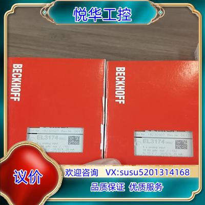 原装EL3174全新倍福模块，现货多个。全新原装正品，是议