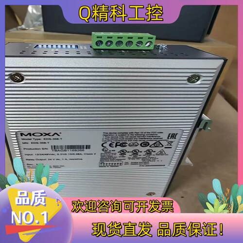 现货MOXA摩莎交换机EDS-308-T 5口聪明型即插即用工业