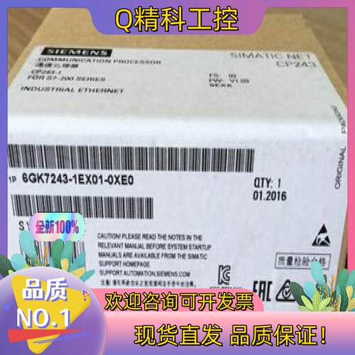 现货全新6GK7243-1EX01-0XE0产品