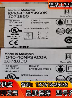现货，IQ40-40NPSKC0K西克SICK接近开关传感器