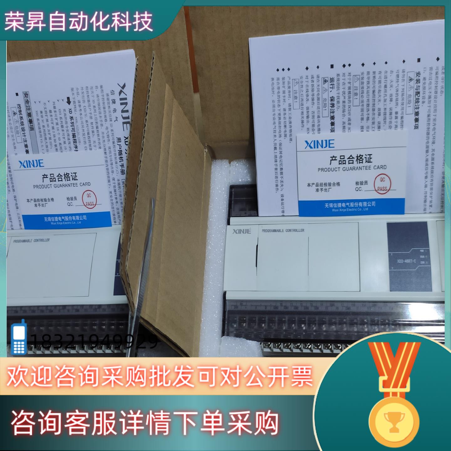 现货信捷PlcXD3-48RT-E,全新机