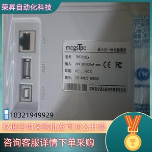 现货全新昆仑通泰 TPC7022Ew长期合作