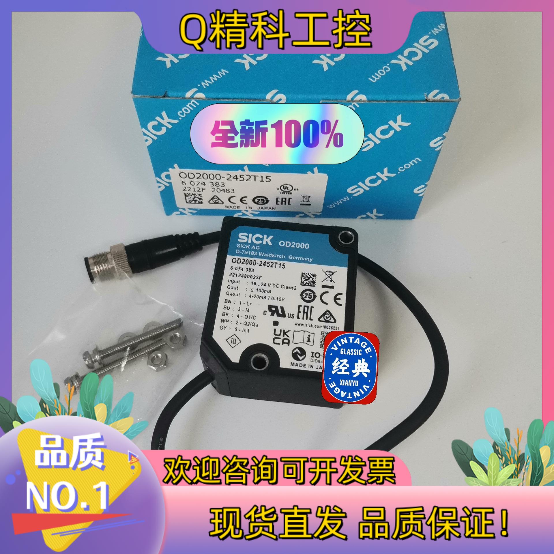 现货6074383德国西克SICK光电传感器OD2000