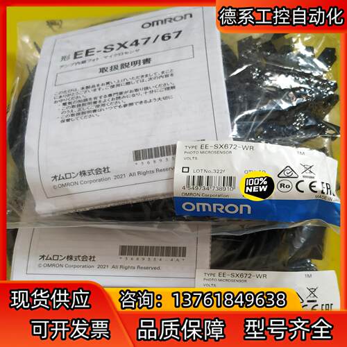 EE-SX672-WR，EE-SX674-WR，EE-SX6