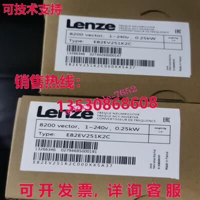 LENZE E82EV251K2C频率逆变器8200 VETOC 1-240V 0.25千瓦库存现