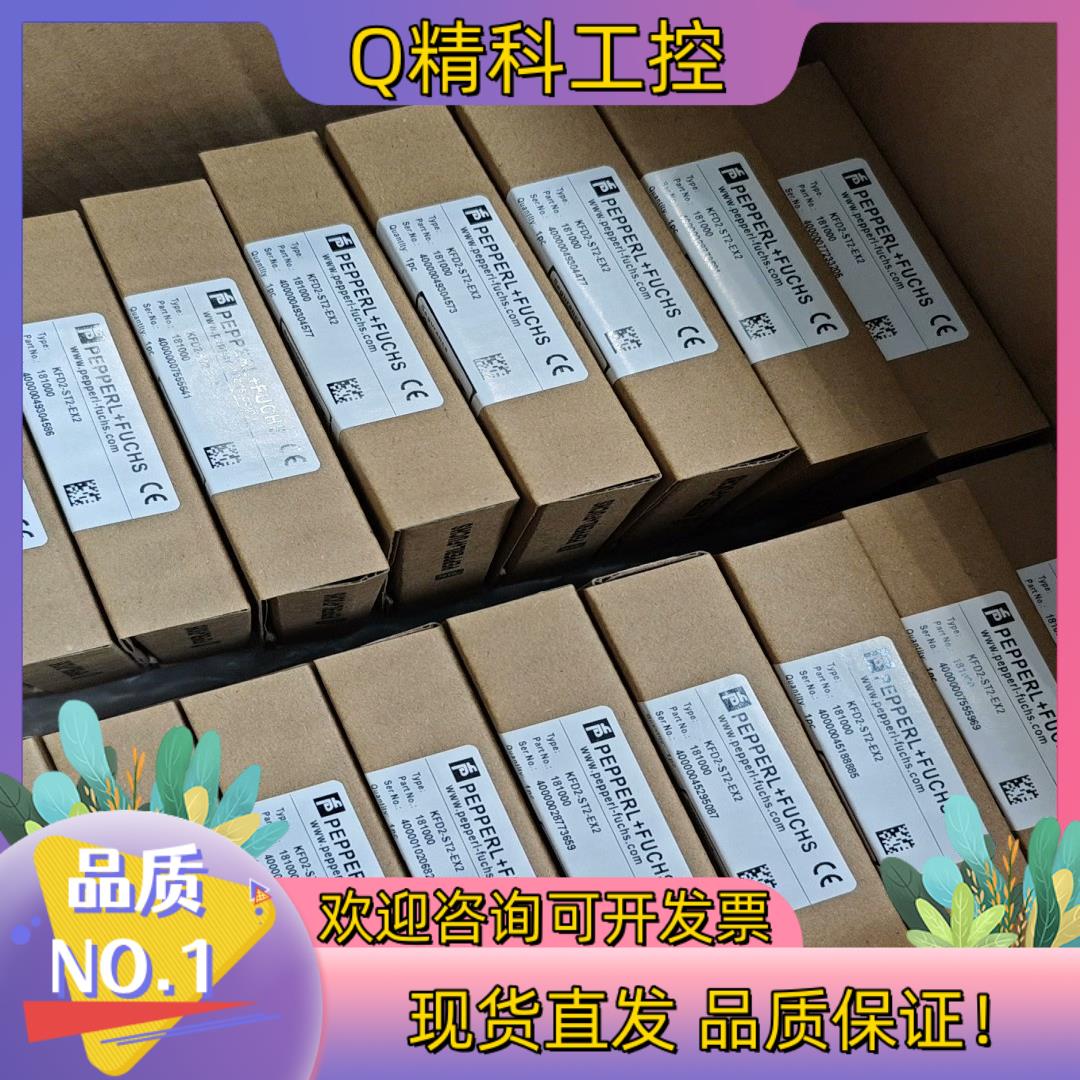 现货倍加福安全栅KFD2-ST2-EX2全新原装