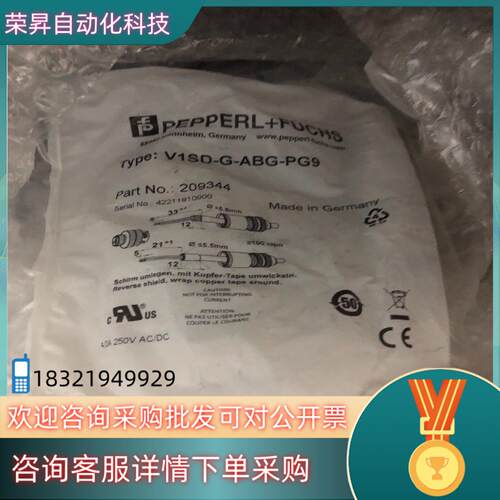 现货V1SD-G-ABG-PG9 连接件 传感器 德国倍加福编码