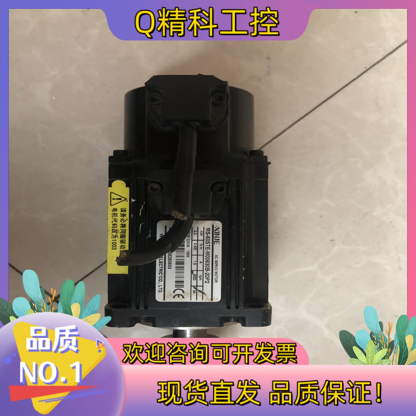 现货原装信捷伺服电机MS-60STM-M01330B-20P