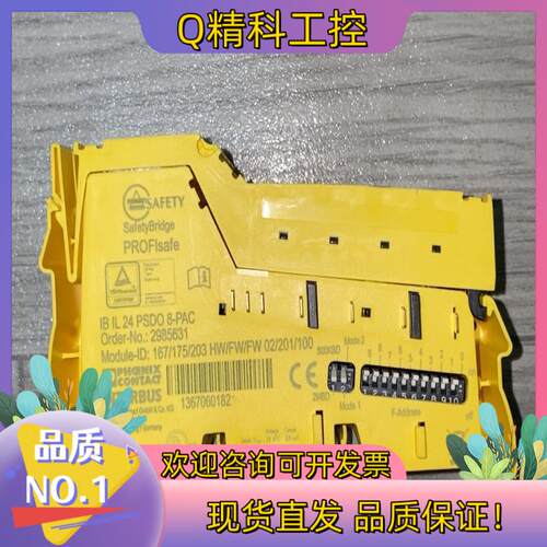 现货菲尼克斯安全模块 IB IL 24 PSDO 8-PAC