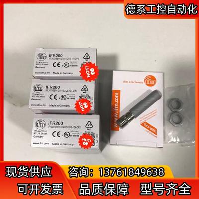 易福门IFS709 IFS212 IF5539 TS2759