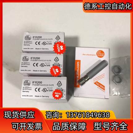 易福门IFS709 IFS212 IF5539 TS2759