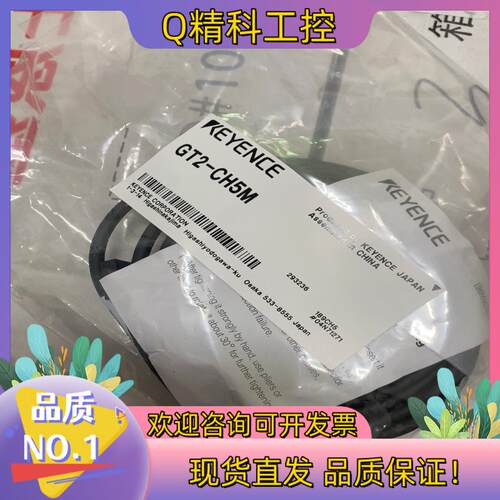 现货基恩士连接线GT2-CH5M