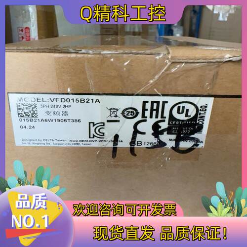 现货台达变频器VFD015B21A,全新原装6台