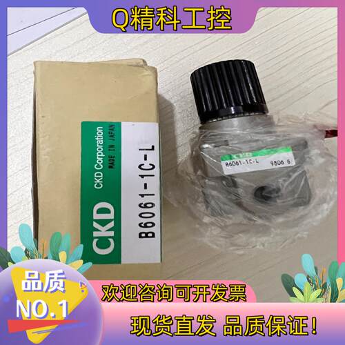 现货CKD减压阀B6061-1C-L,全新原装 有