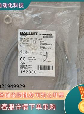 现货原装巴鲁夫传感器BES0065 BES M12MI-PSC4