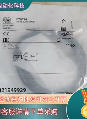 现货IFM易福门lY5034 全新原装图片就是