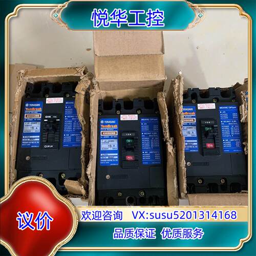 全新寺崎断路器XH100NS 3P 15A 现货3个议价