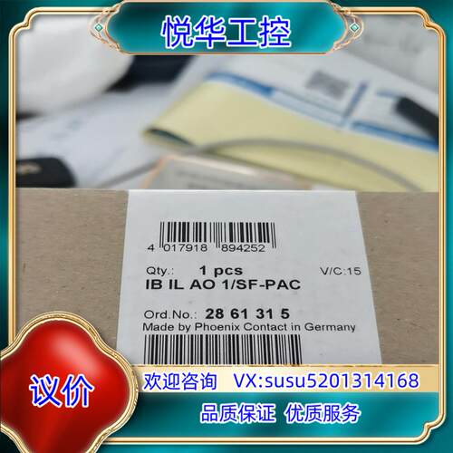 菲尼克斯模块2861315,IB IL AO1/SF-PAC议价