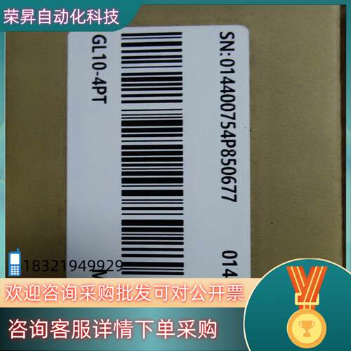现货GL10-4PT全新有的老板带走
