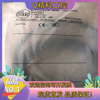 现货易福门传感器IN5207全新原装18个