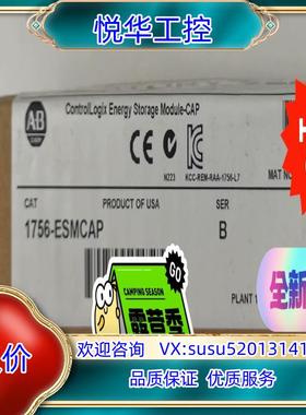 1756-ESMCAP 现货 议价