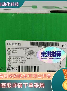 现货HMIDT732