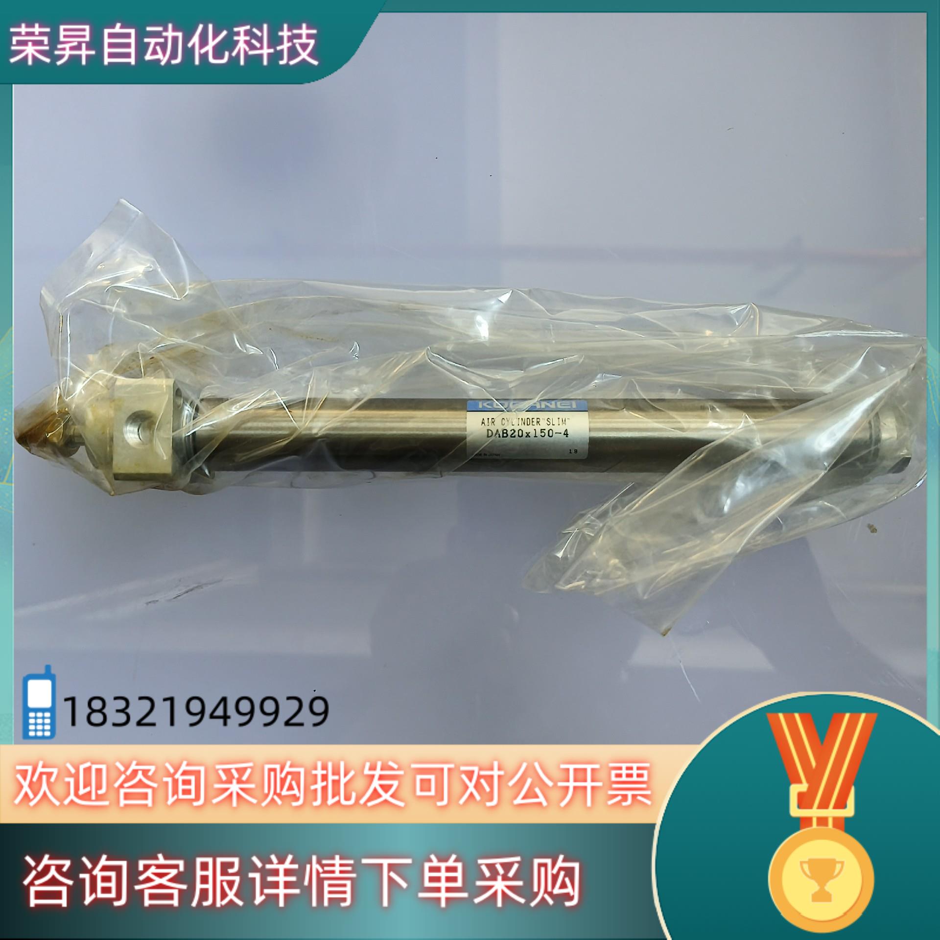 现货KOGANEI  DAB20×150-4产小金井原装