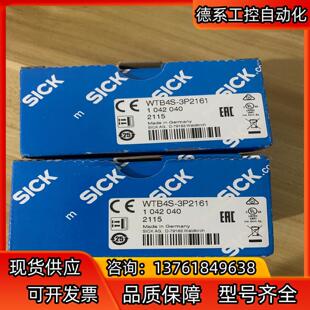 3P2161 货号10 全新光电开关WTB4S 德国西克原装