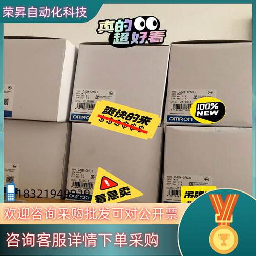 现货CJ2M-CPU31 便宜出21年产没有开封