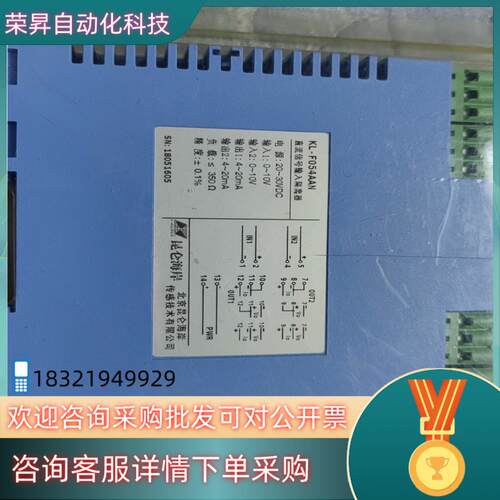 现货直流信号输入隔离器  KL-F054AAN