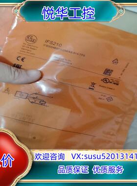 IFM易福门IFS210全新原装正品议价