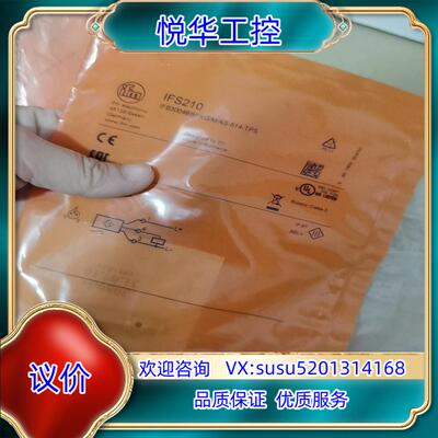 IFM易福门IFS210全新原装正品议价