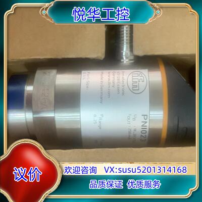 易福门IFM PN1023 PNI023 现货议价