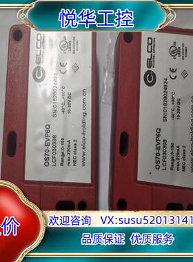 宜科OS70-EVP6Q 01828024924正品 装机了议价