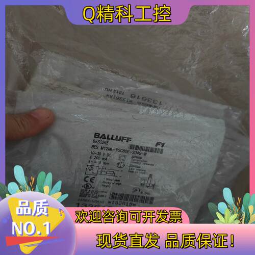 现货BALLUFF全新原装BES02K5德国巴鲁夫接近开关BES
