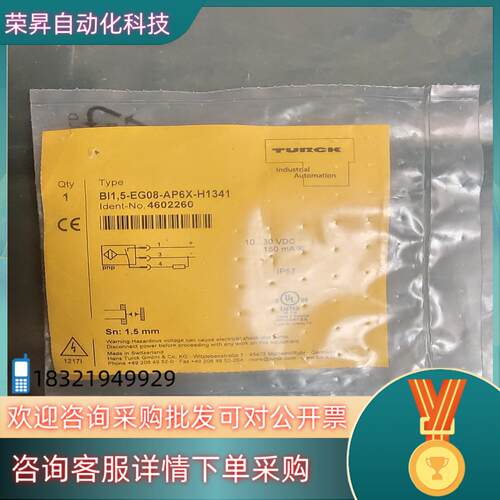 现货全新原装  TURCK图尔克  BI15-EG08-A