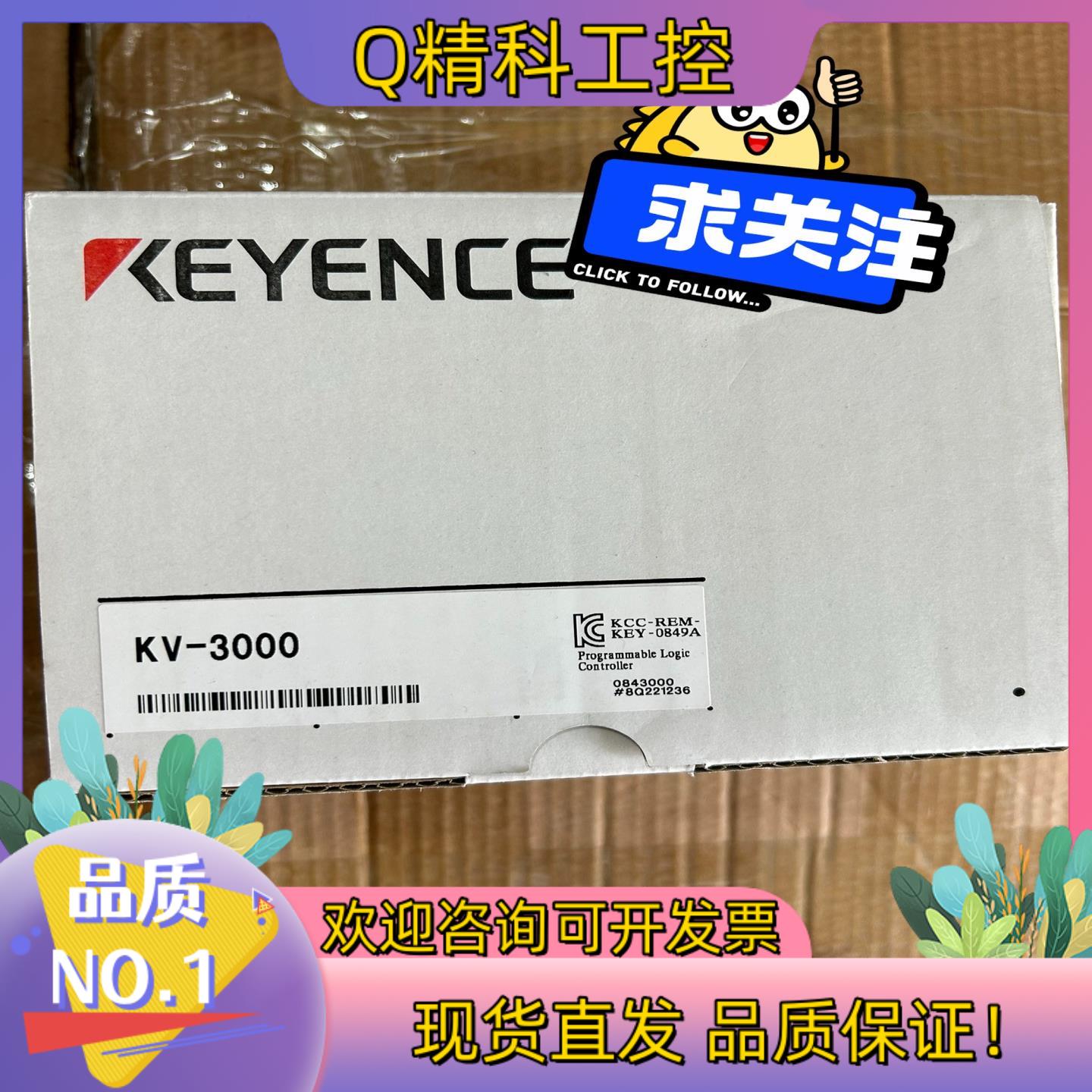现货基恩士PLC KV-3000全新原装编号不一致