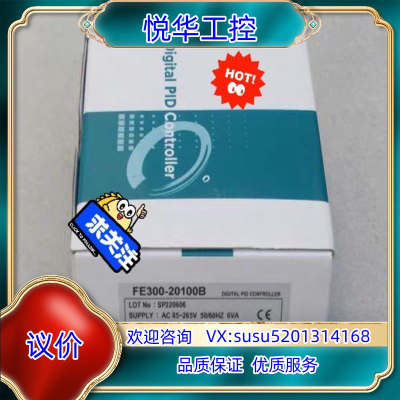 TAIE台仪温控器FE300-20100B 全新原装正品。议价