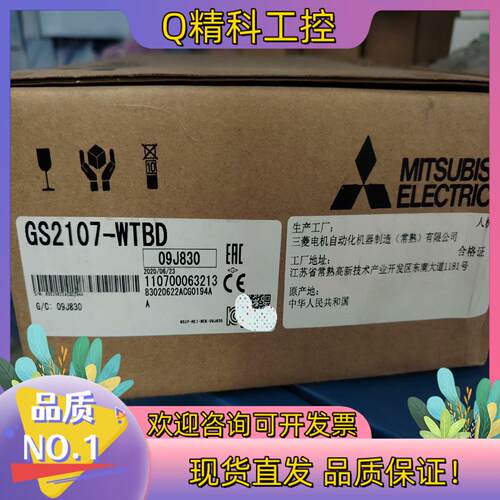 现货人机界面gs2107 wtbd 全新原装