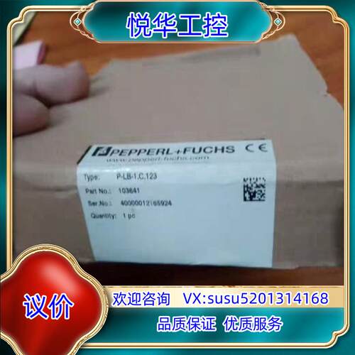 全新正品 倍加福P+F P-LB-1.C.123 现货拍摄议价