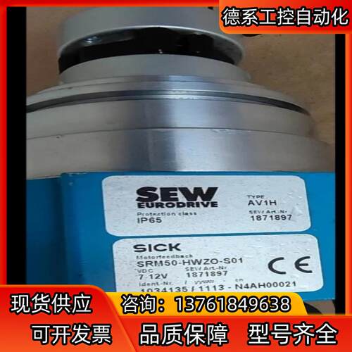 SEW编码器AVIH,订货号1871897