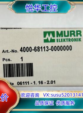 MURR/穆尔插座附件4000-68113-000000，原议价
