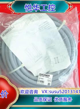 Euchner 077630 安士能全新连接线 SR11EF议价